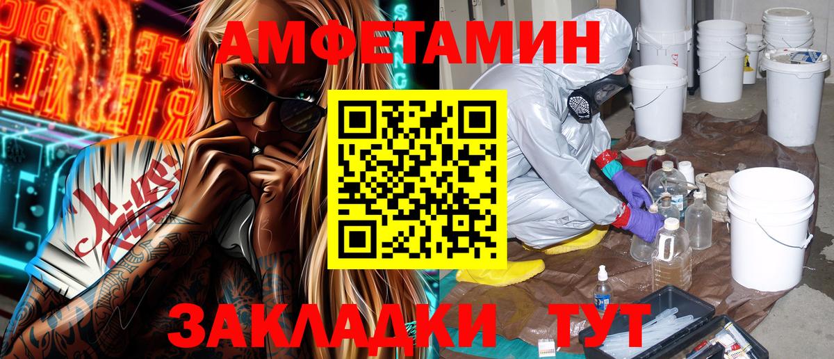 АМФ  Вход с VPN  Новоуральск  АМФЕТАМИН  АМФЕТАМИН 98% 