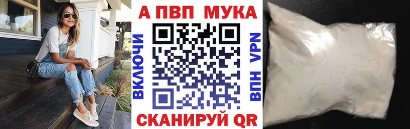 А ПВП кристаллы  даркнет сайт  KRAKEN ССЫЛКА  Новоуральск 