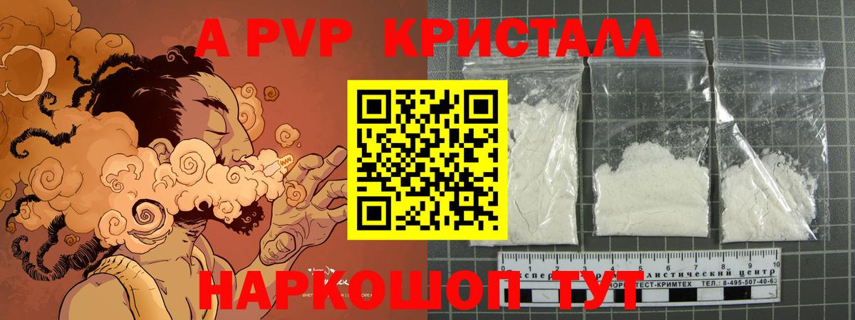 Новоуральск  А ПВП крисы CK  А ПВП VHQ  Вход с VPN  APVP мука 