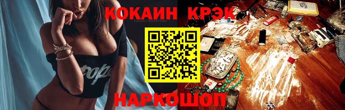 Кокаин Fish Scale Новоуральск