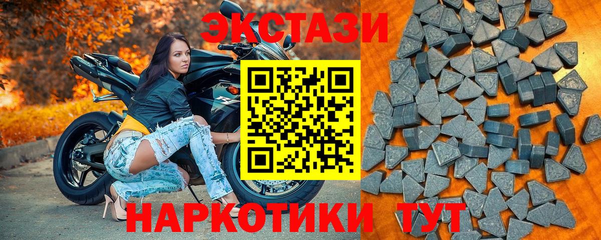 купить   ЭКСТАЗИ MDMA  Экстази диски  дарк нет официальный сайт  hydra   Новоуральск  Вход с VPN 