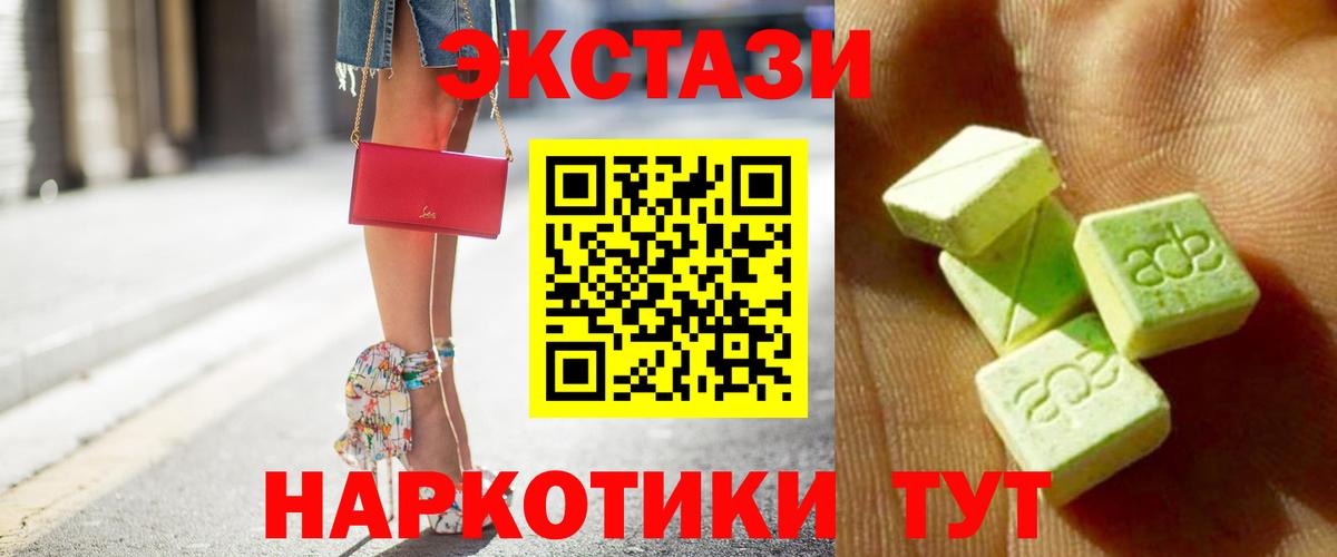 Экстази таблы Новоуральск