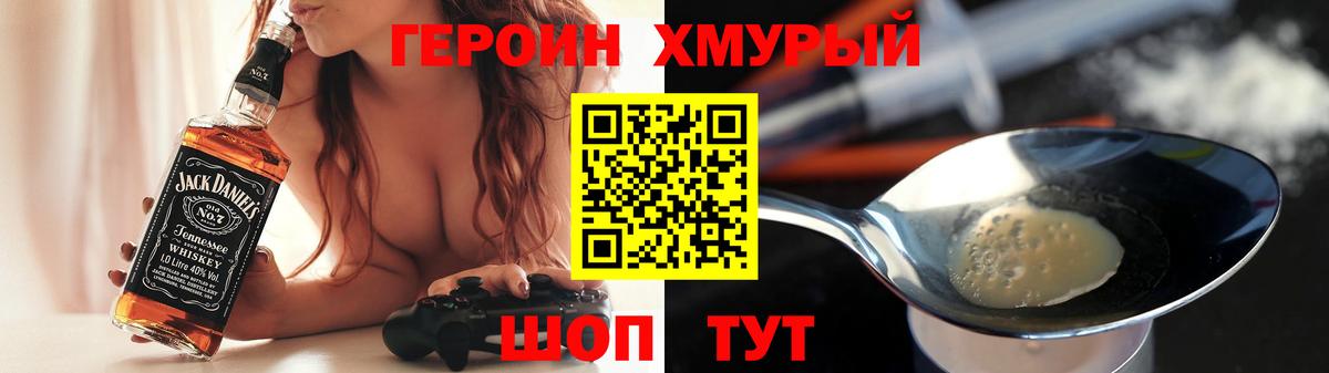 ГЕРОИН герыч  Вход с VPN  ГЕРОИН  Новоуральск 