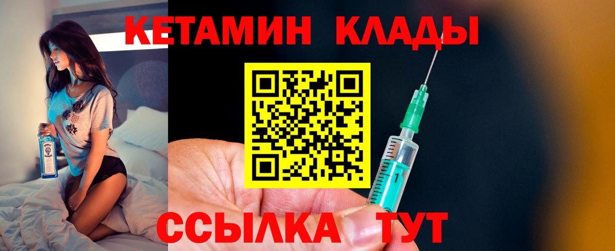 КЕТАМИН ketamine  Кетамин VHQ  Вход с VPN  Новоуральск 