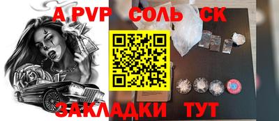 ALPHA-PVP Гусь-Хрустальный