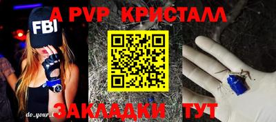 ALPHA-PVP Гусь-Хрустальный
