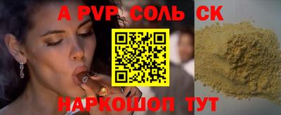 ALPHA-PVP Гусь-Хрустальный
