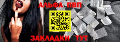 ALPHA-PVP Гусь-Хрустальный