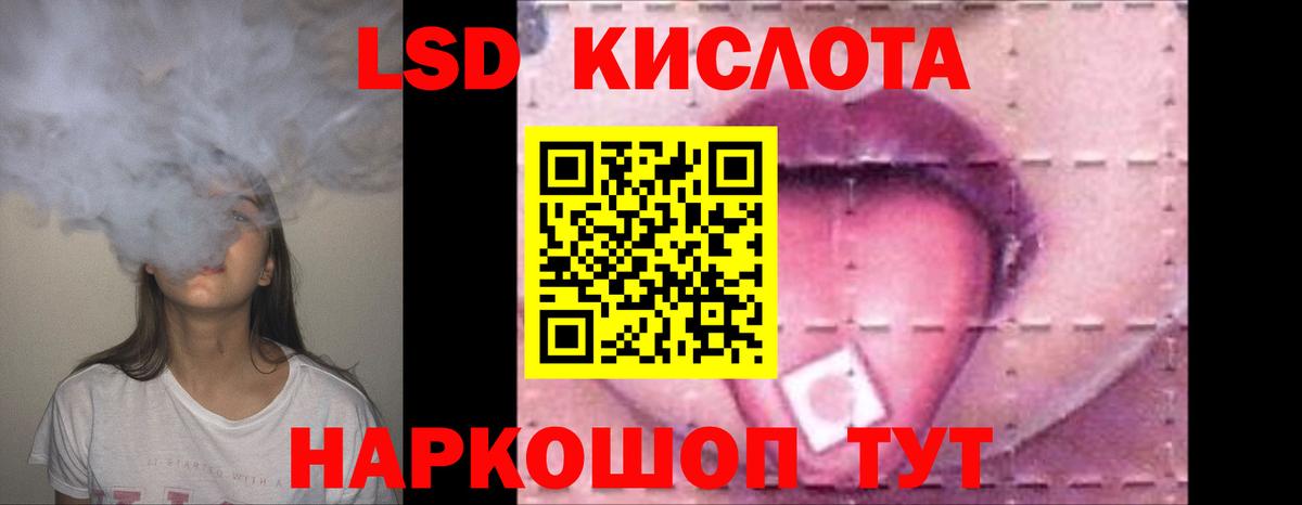 ЛСД экстази кислота  Вход с VPN  ЛСД экстази кислота  Новоуральск 