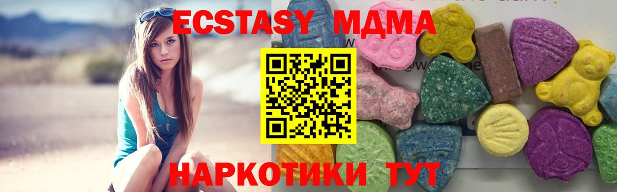 МДМА кристаллы Новоуральск