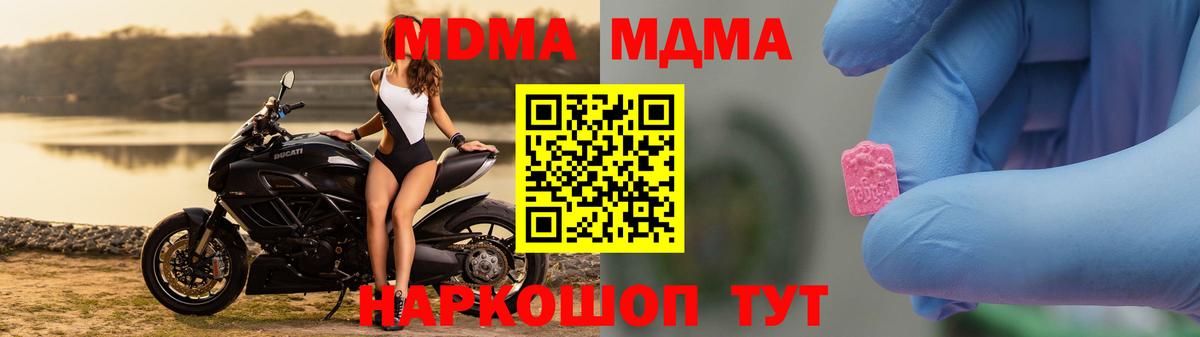 Новоуральск  МДМА VHQ  MDMA crystal  Вход с VPN 