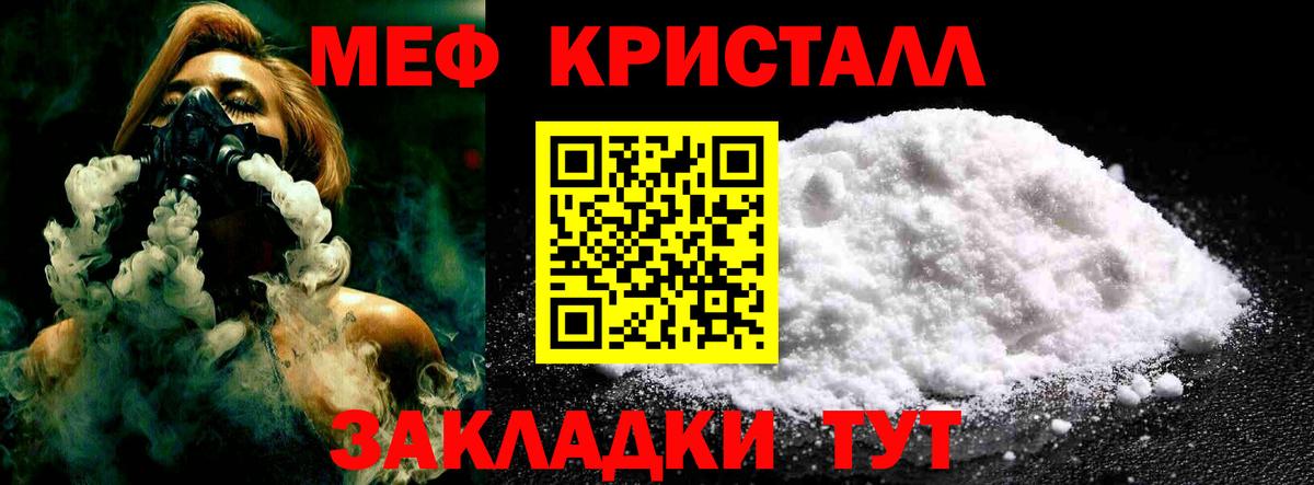 Новоуральск  Мефедрон VHQ  МЕФ  Меф  МЕФ 4 MMC  Вход с VPN 