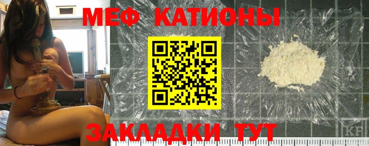 Меф мяу мяу  Новоуральск