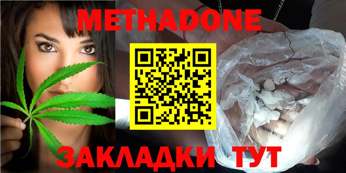 МЕТАДОН кристалл  Вход с VPN  даркнет как зайти  МЕТАДОН VHQ  Новоуральск 