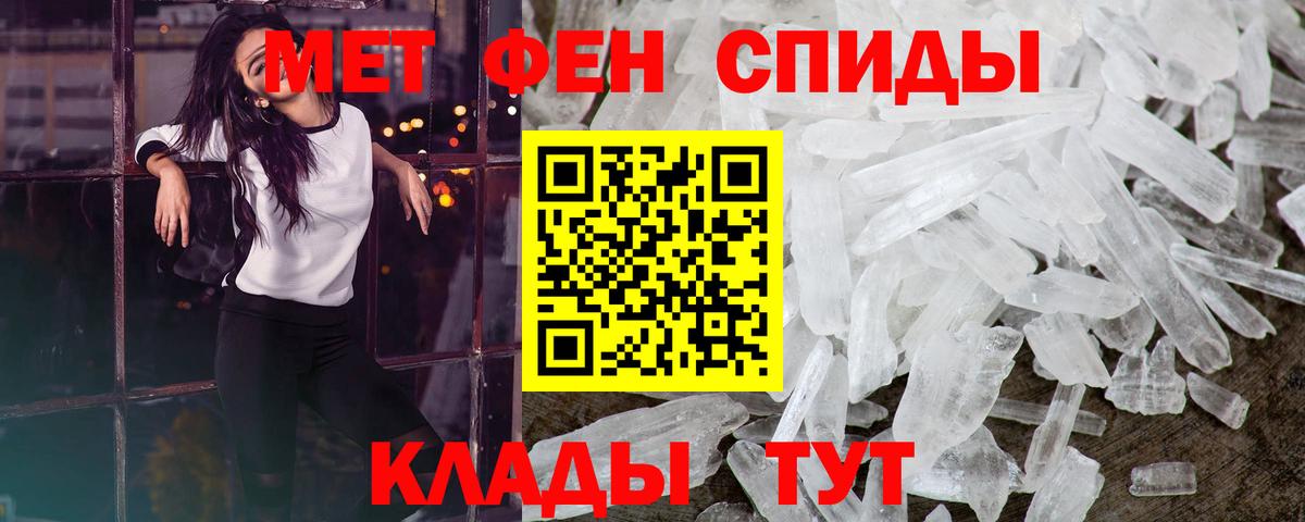 Первитин кристалл Новоуральск