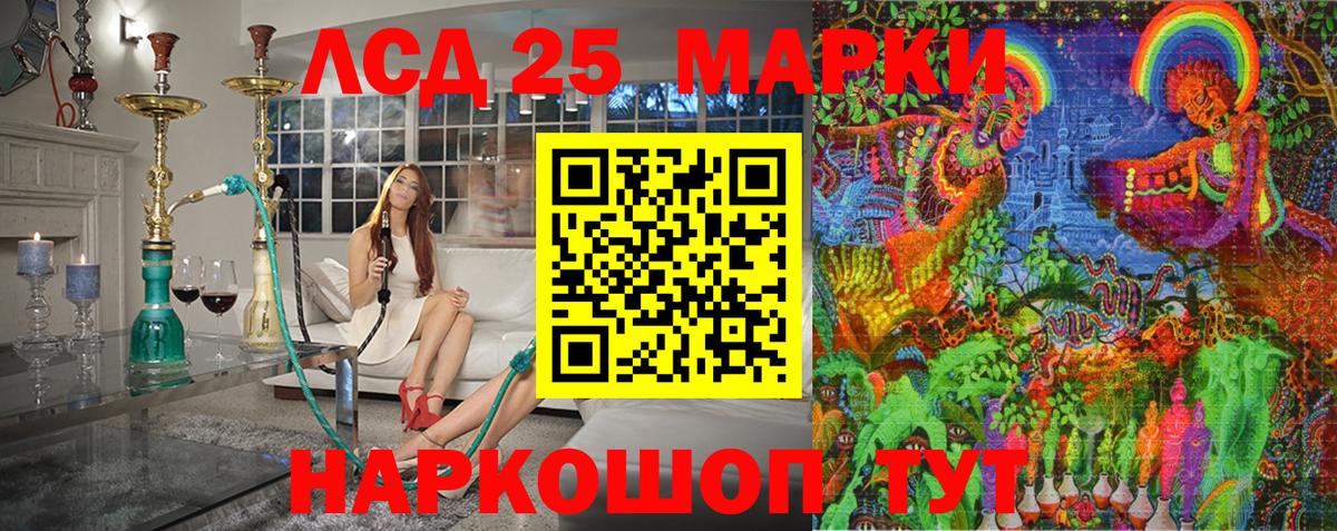 Марки 25I-NBOMe 1500мкг  Вход с VPN  Марки NBOMe  Новоуральск 